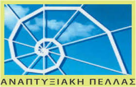 Εκδηλώσεις για Τοπική Ανάπτυξη του Νομού
